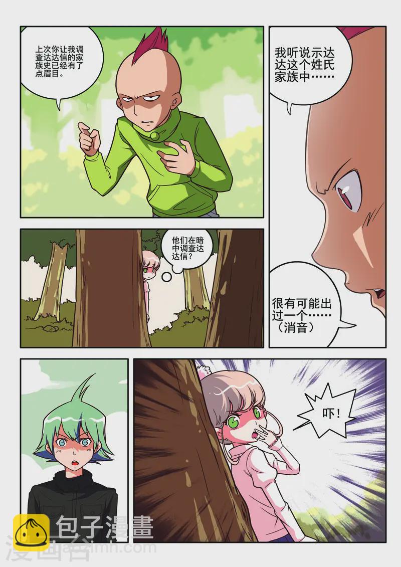 第76话-第76话