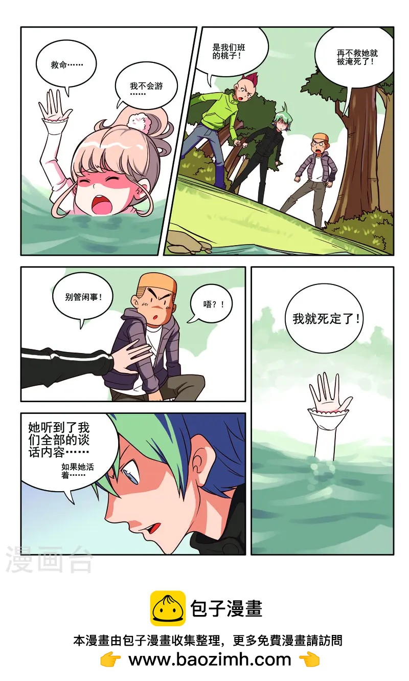 第76话-第76话