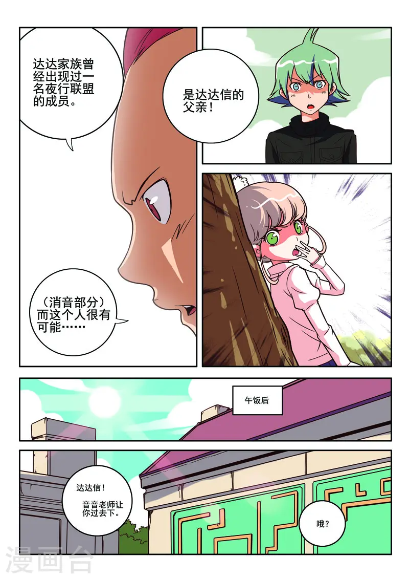 第78话-第78话