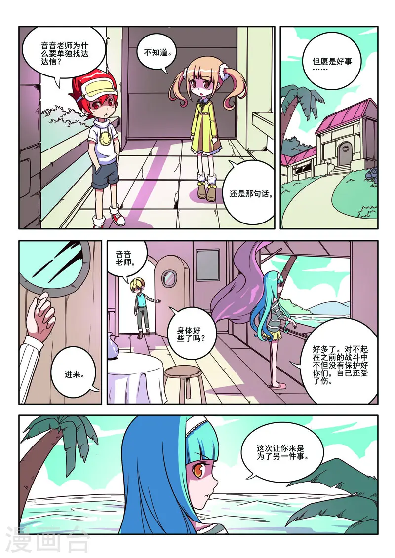 第78话-第78话