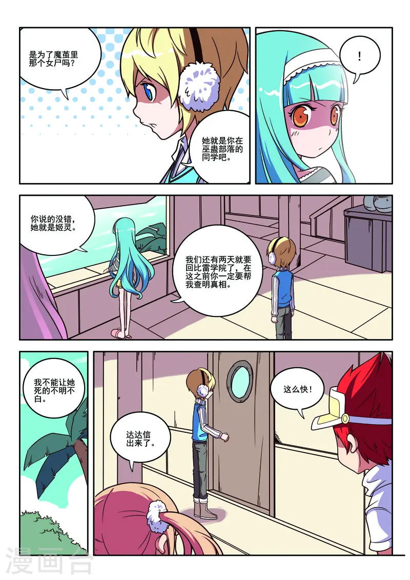 第78话-第78话