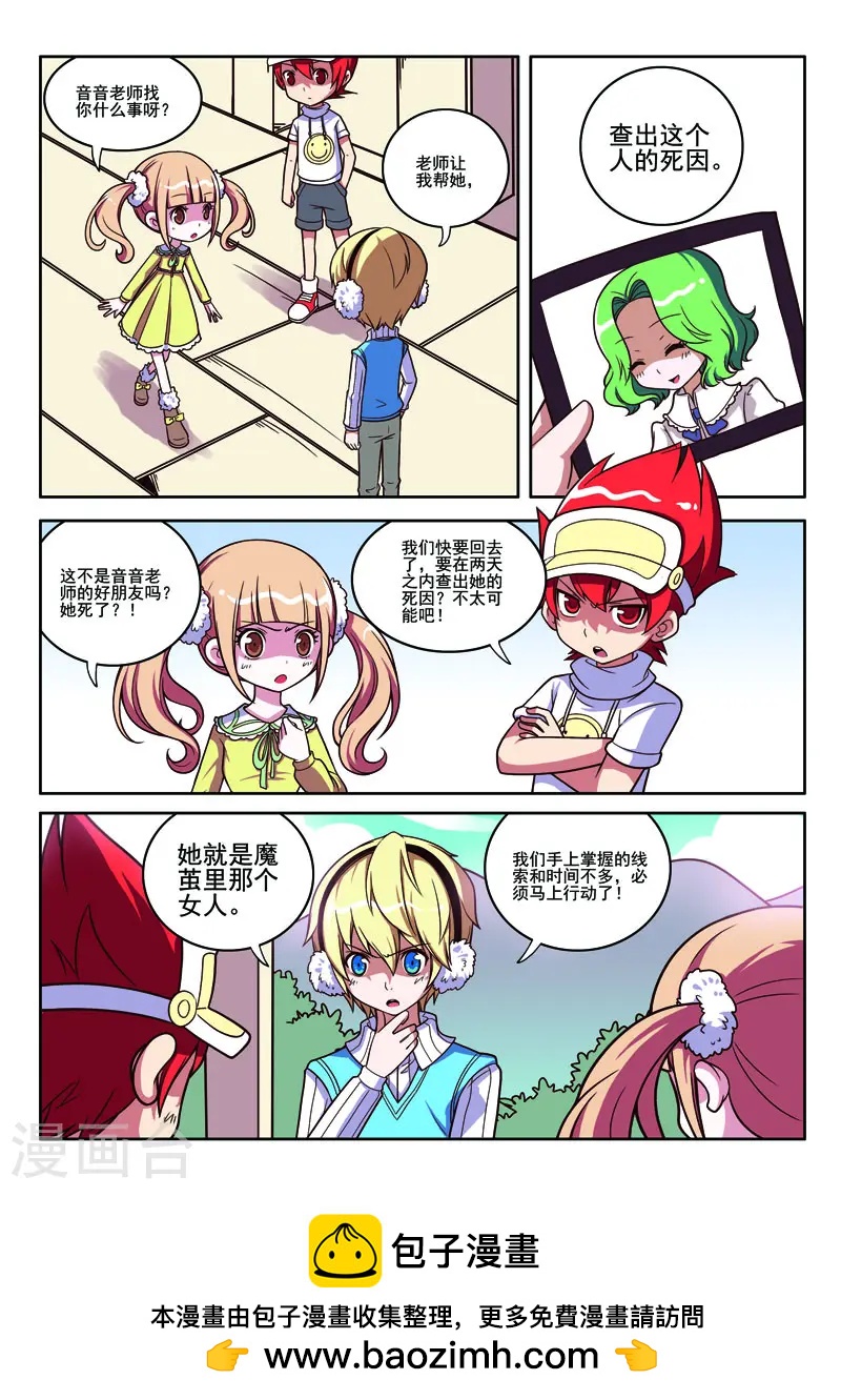 第78话-第78话