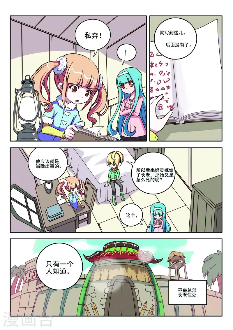 第80话-第80话
