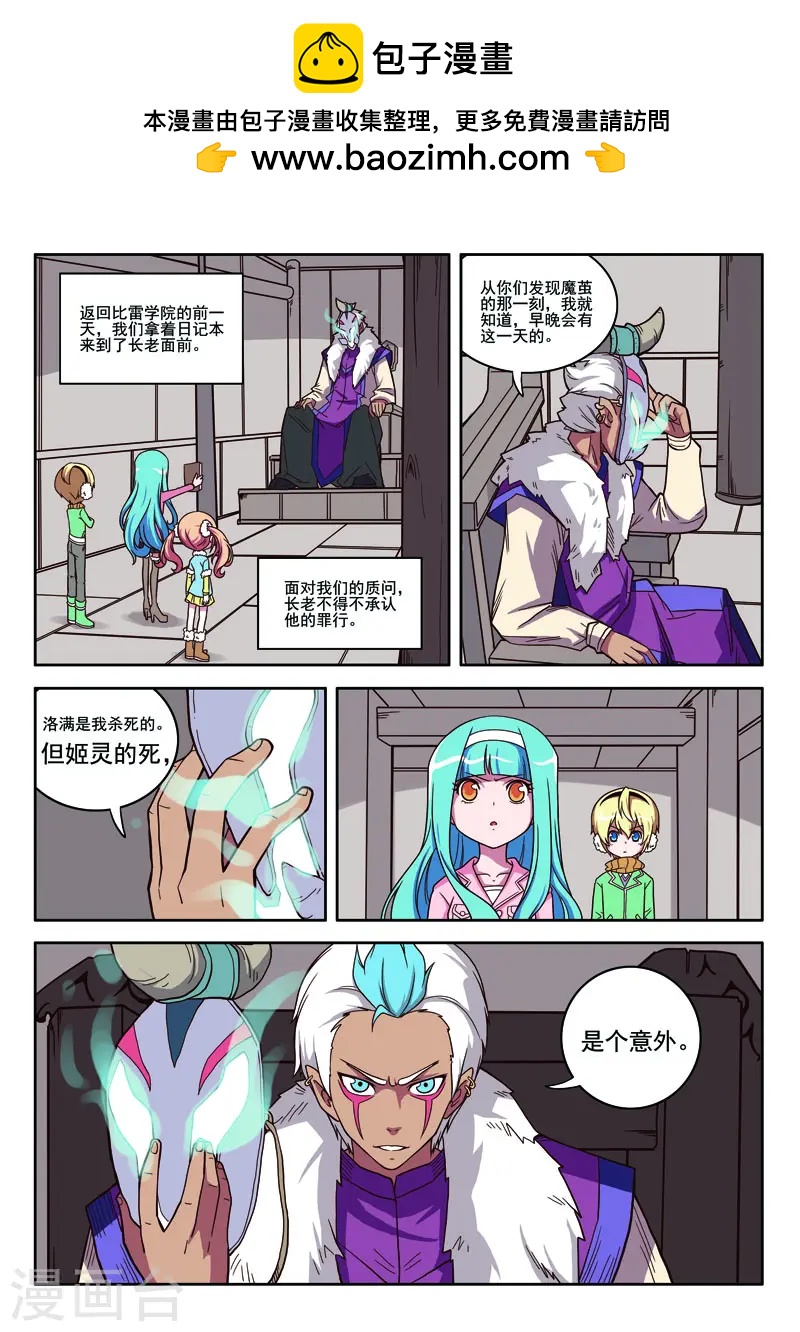 第80话-第80话