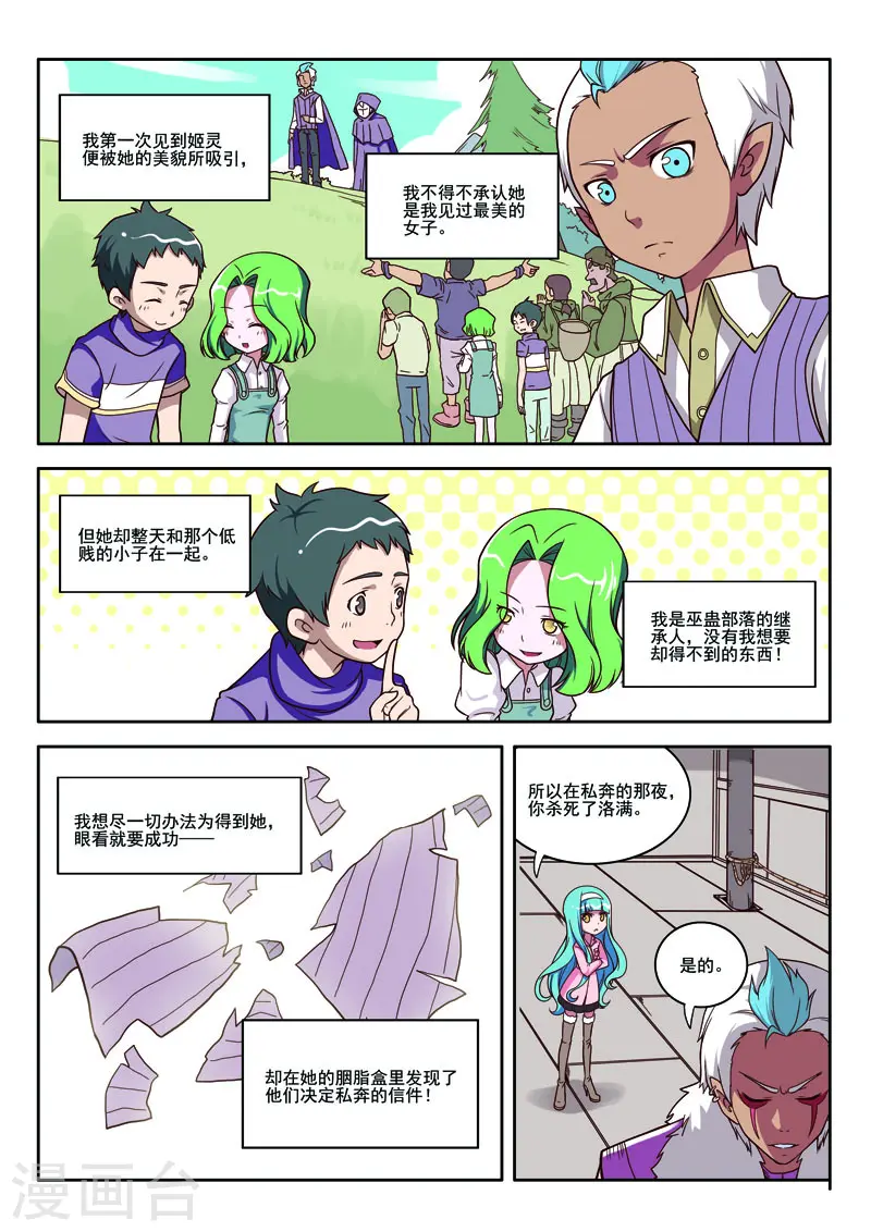 第80话-第80话