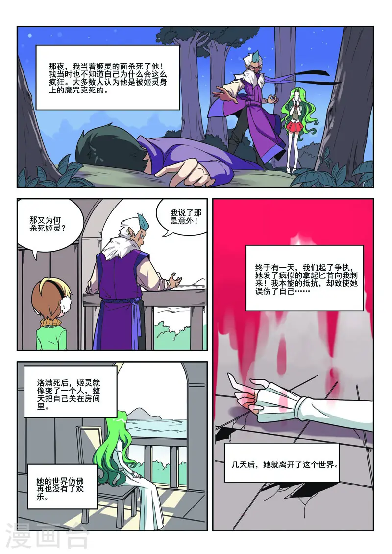第80话-第80话