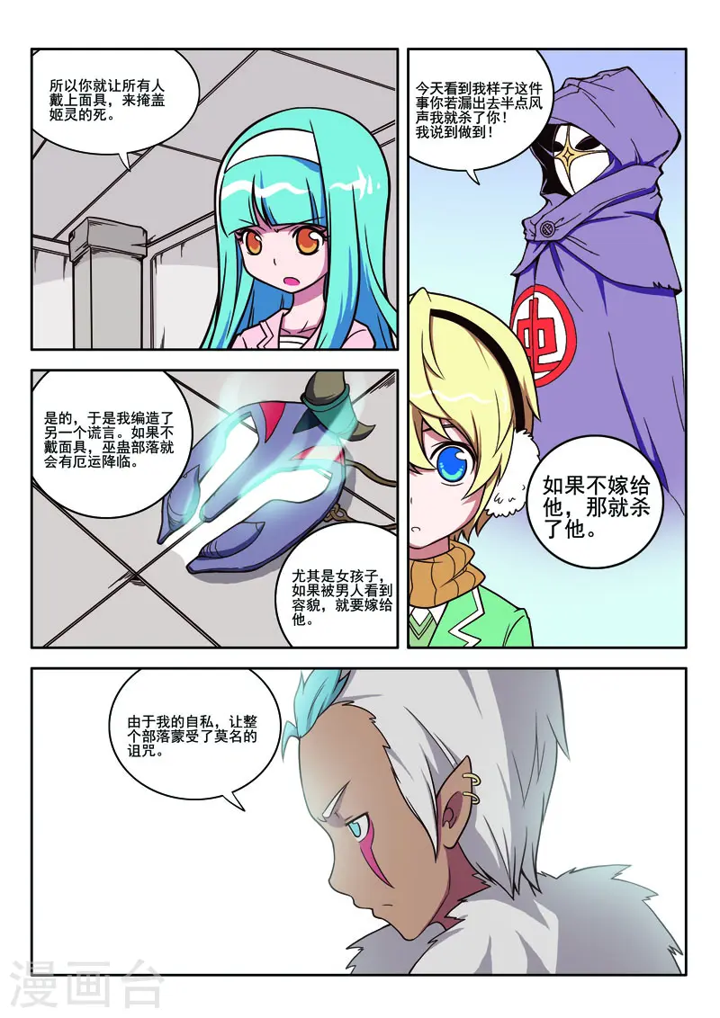 第80话-第80话