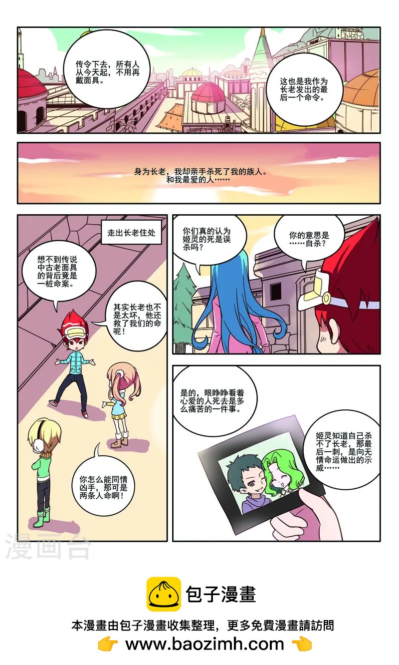 第80话-第80话