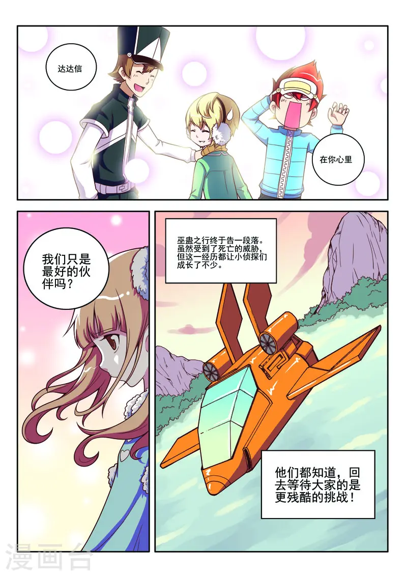第82话-第82话