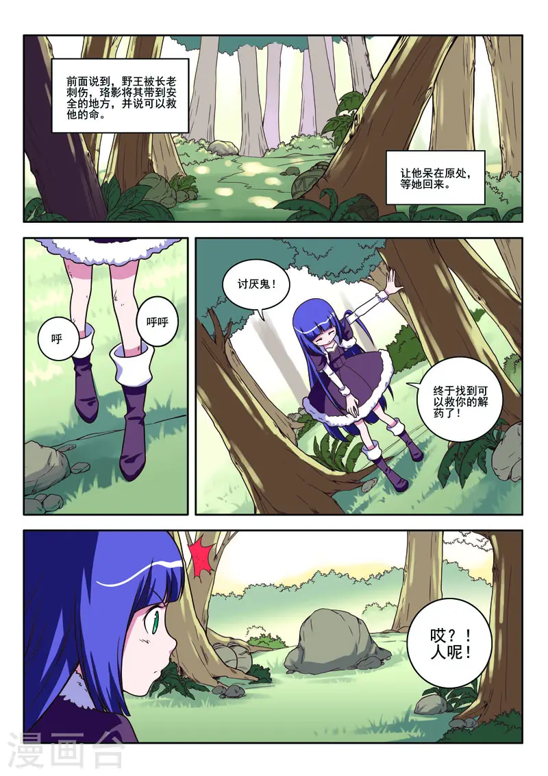 第82话-第82话