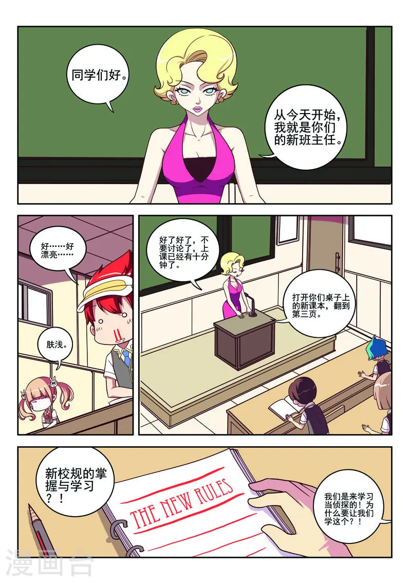 第84话-第84话