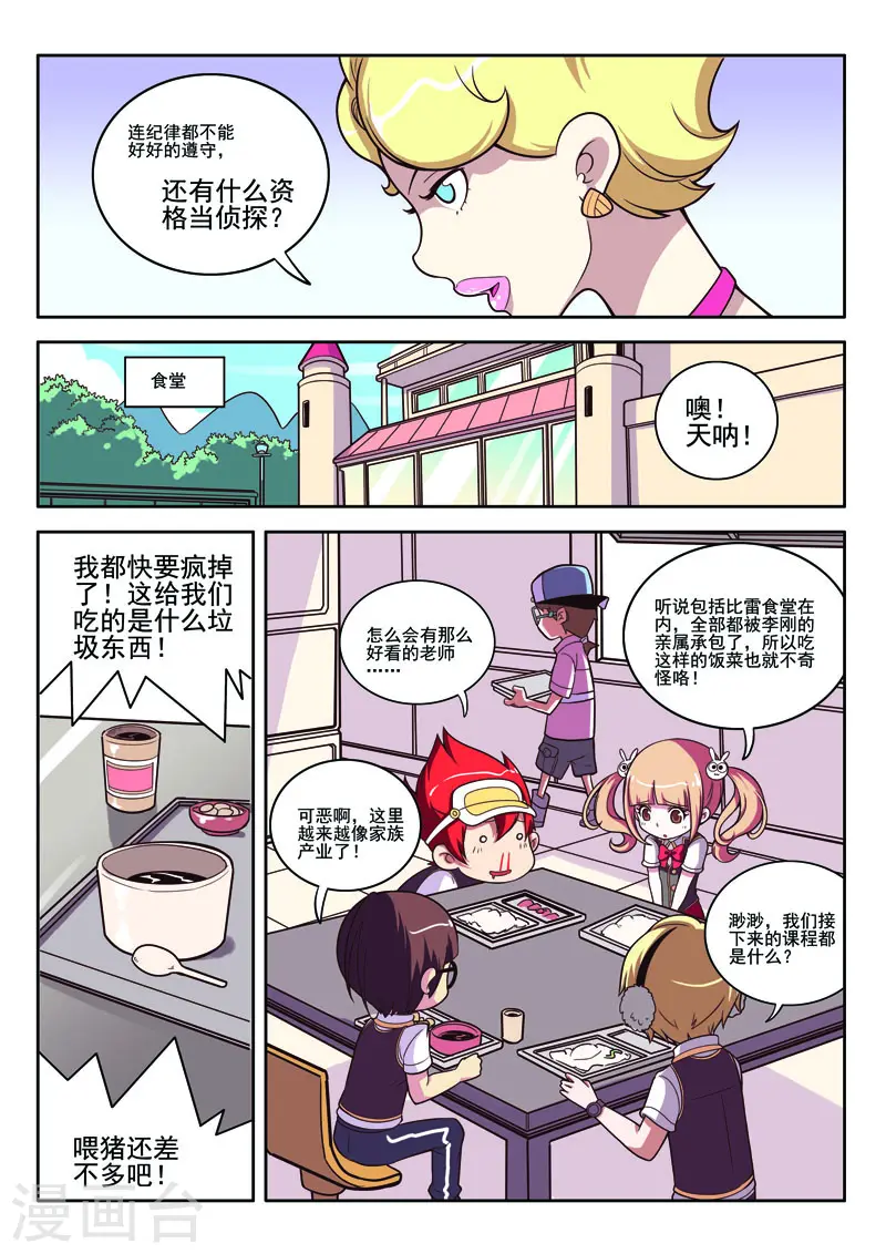 第84话-第84话