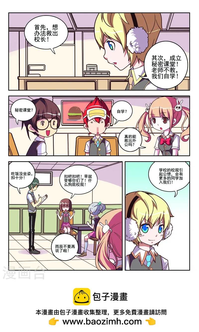 第84话-第84话