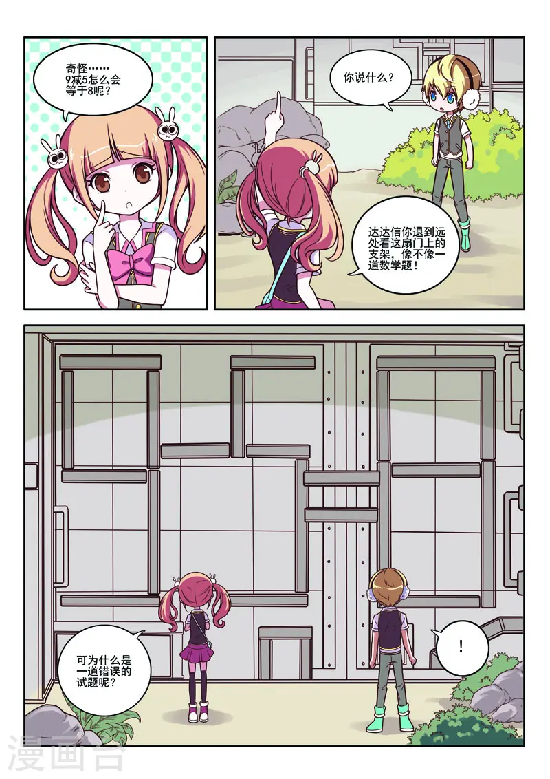 第86话-第86话