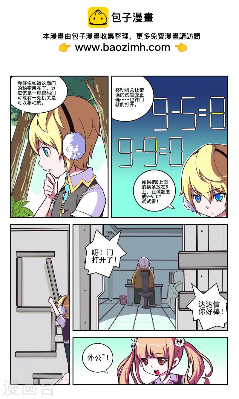 第86话-第86话