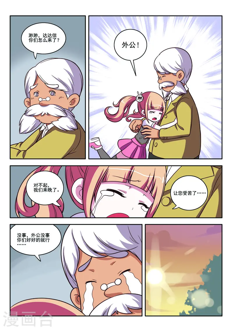 第86话-第86话