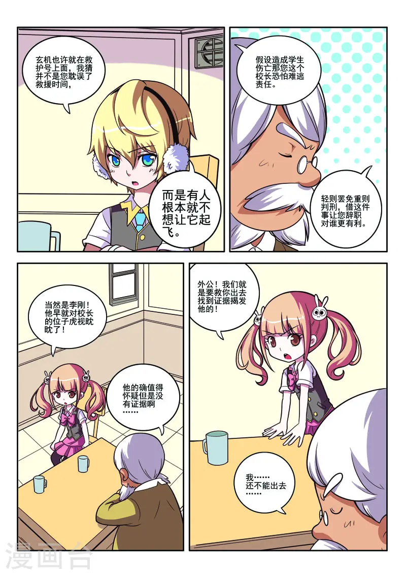 第86话-第86话