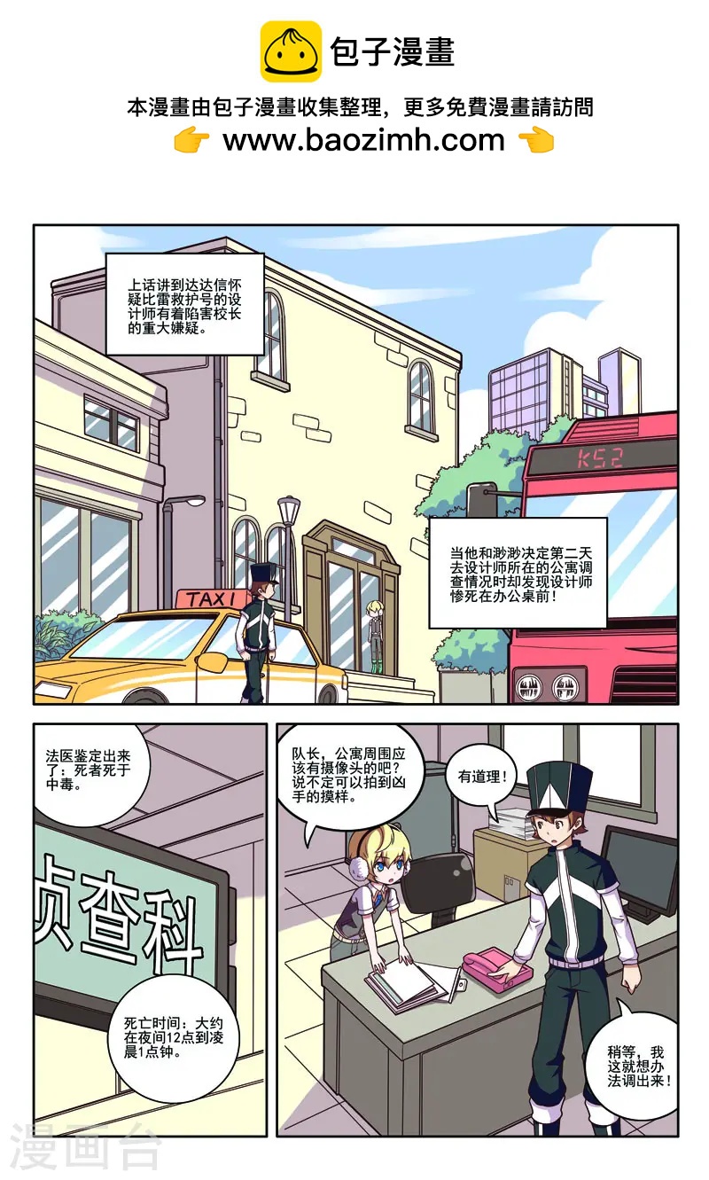 第88话-第88话