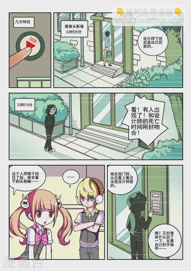 第88话-第88话