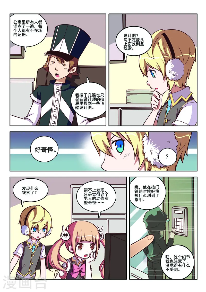 第88话-第88话