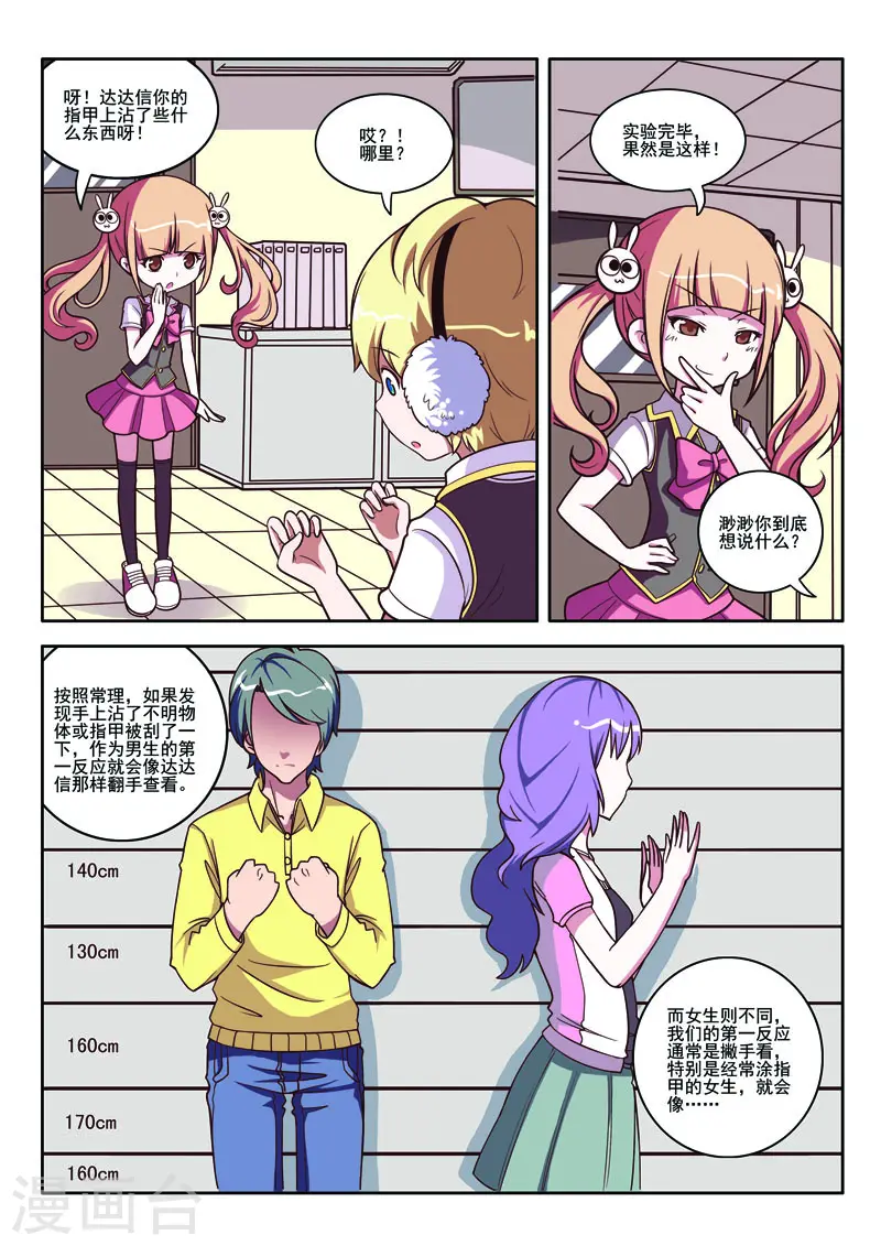第88话-第88话