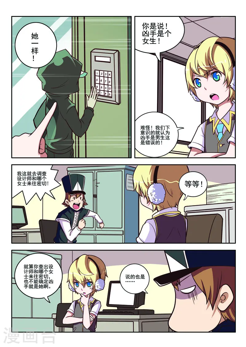 第88话-第88话