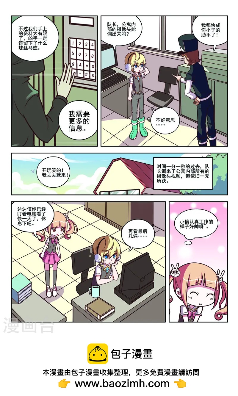 第88话-第88话