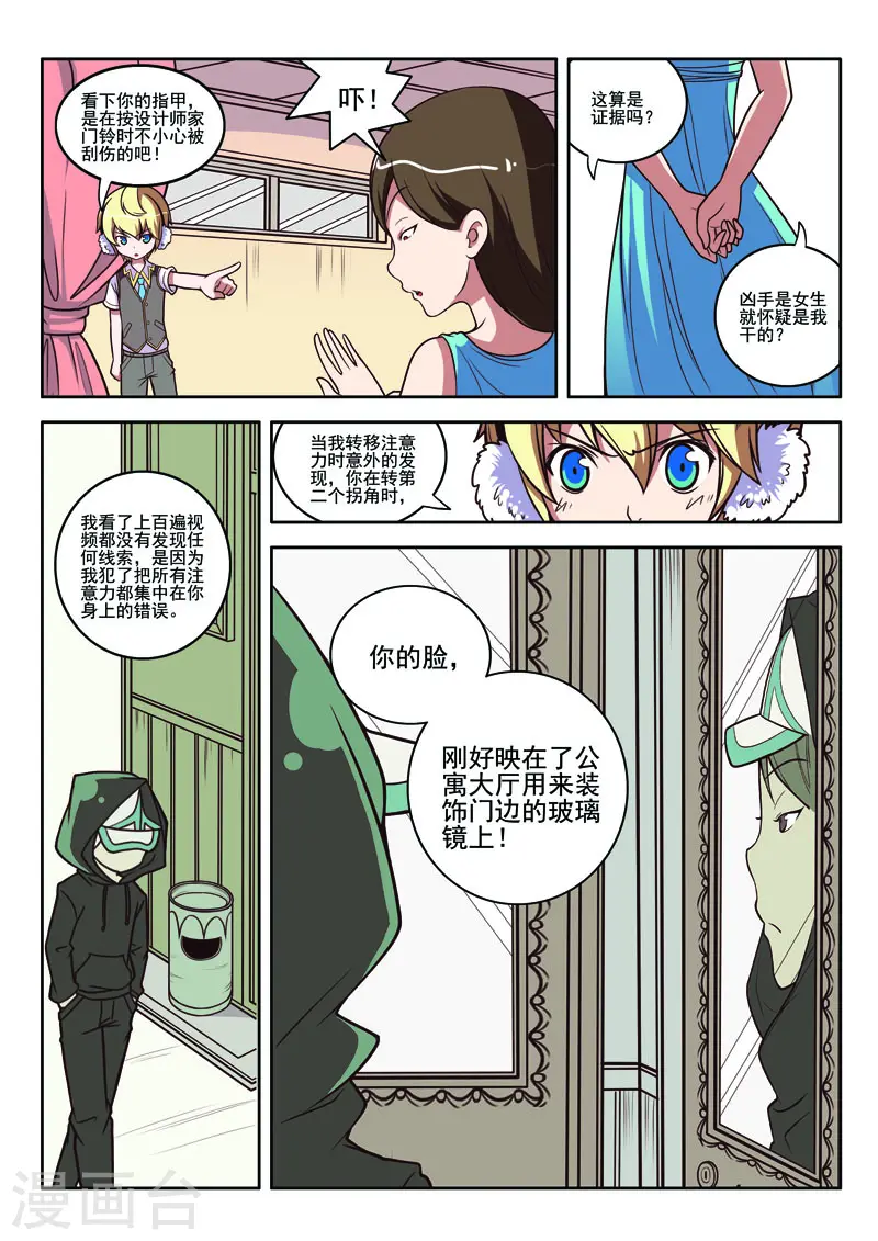 第90话-第90话