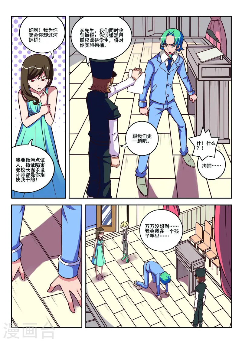 第90话-第90话