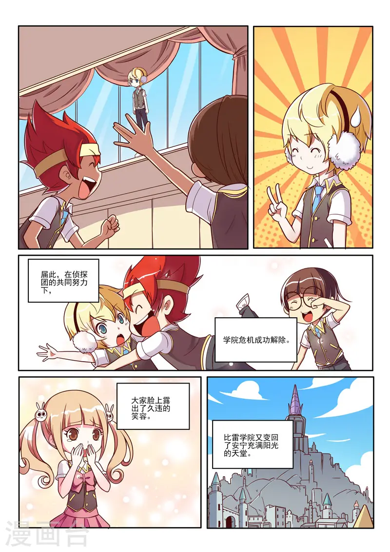 第90话-第90话