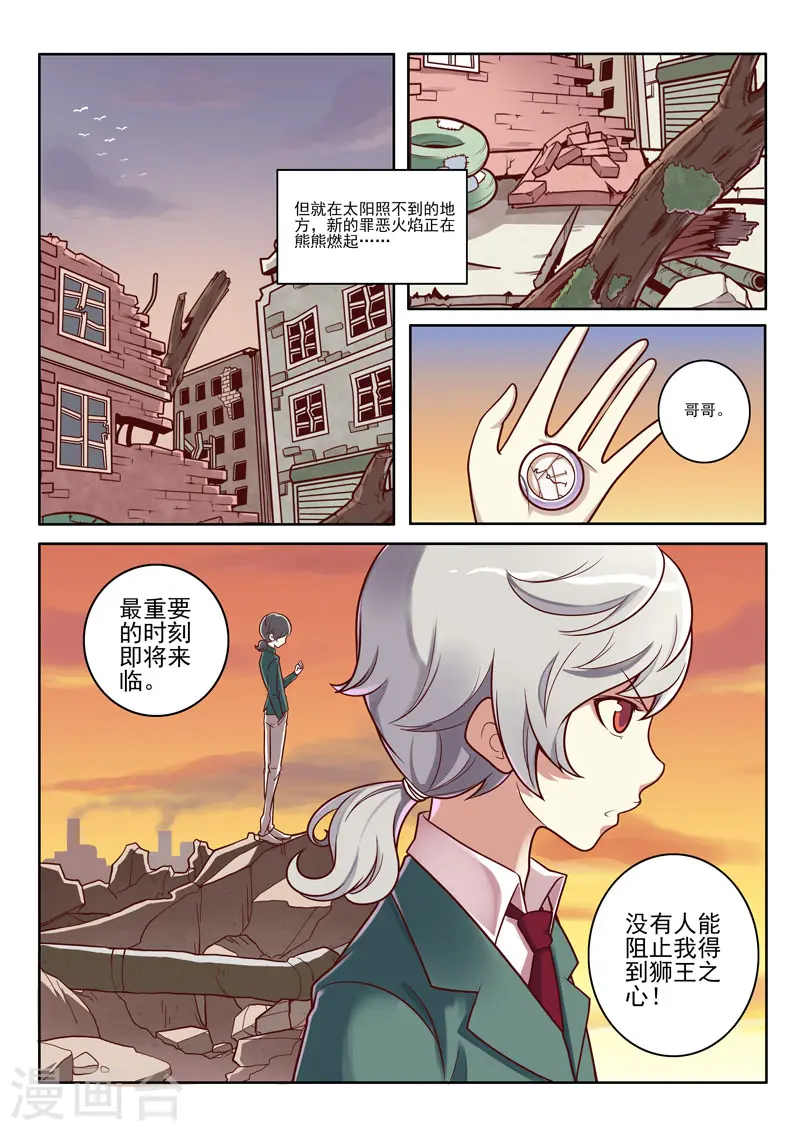 第90话-第90话