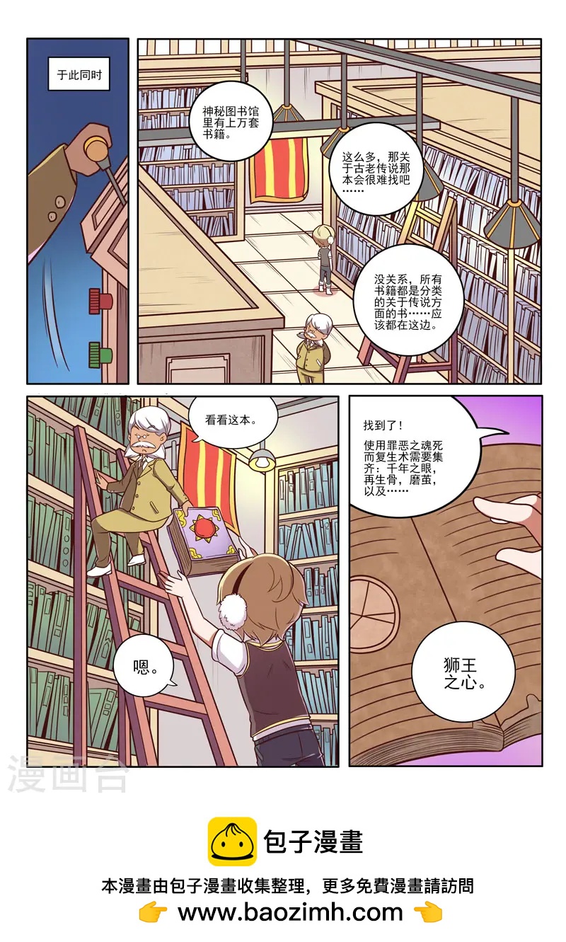第90话-第90话