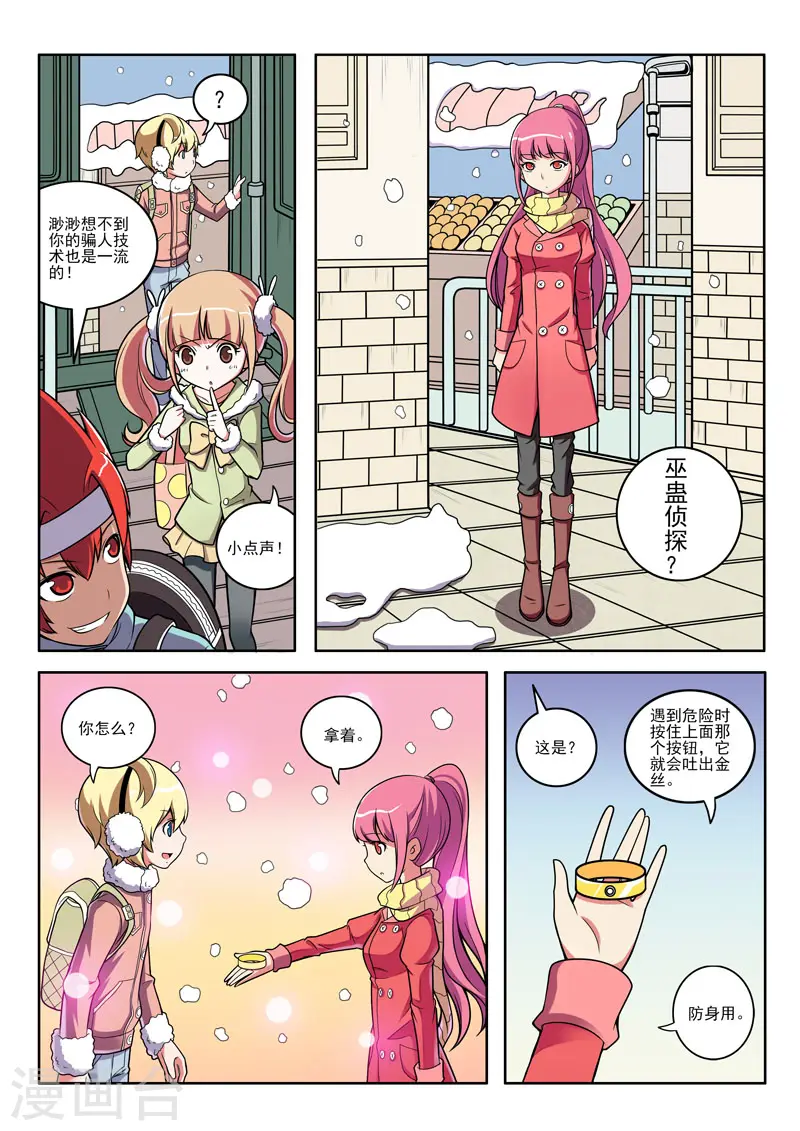 第92话-第92话