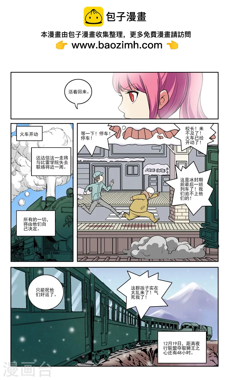 第92话-第92话