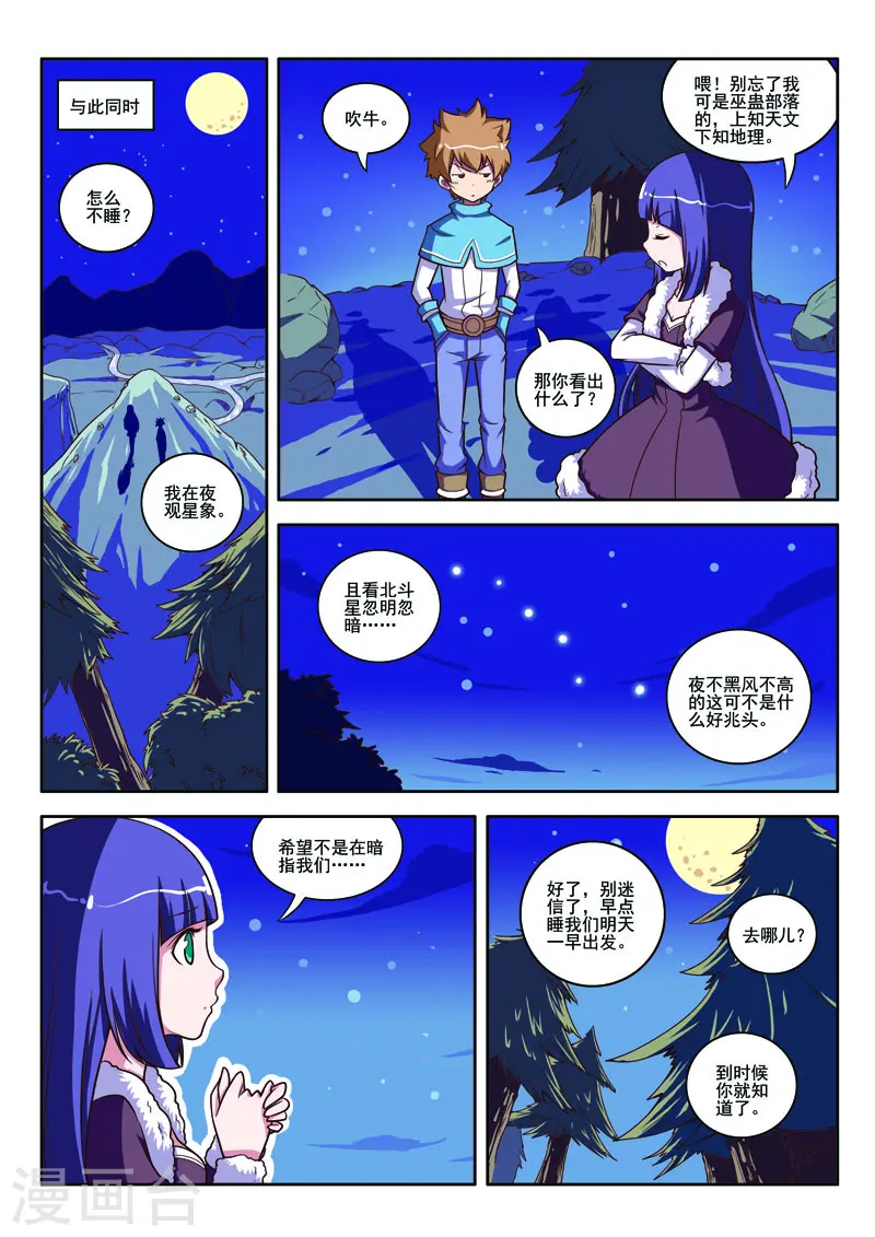 第92话-第92话