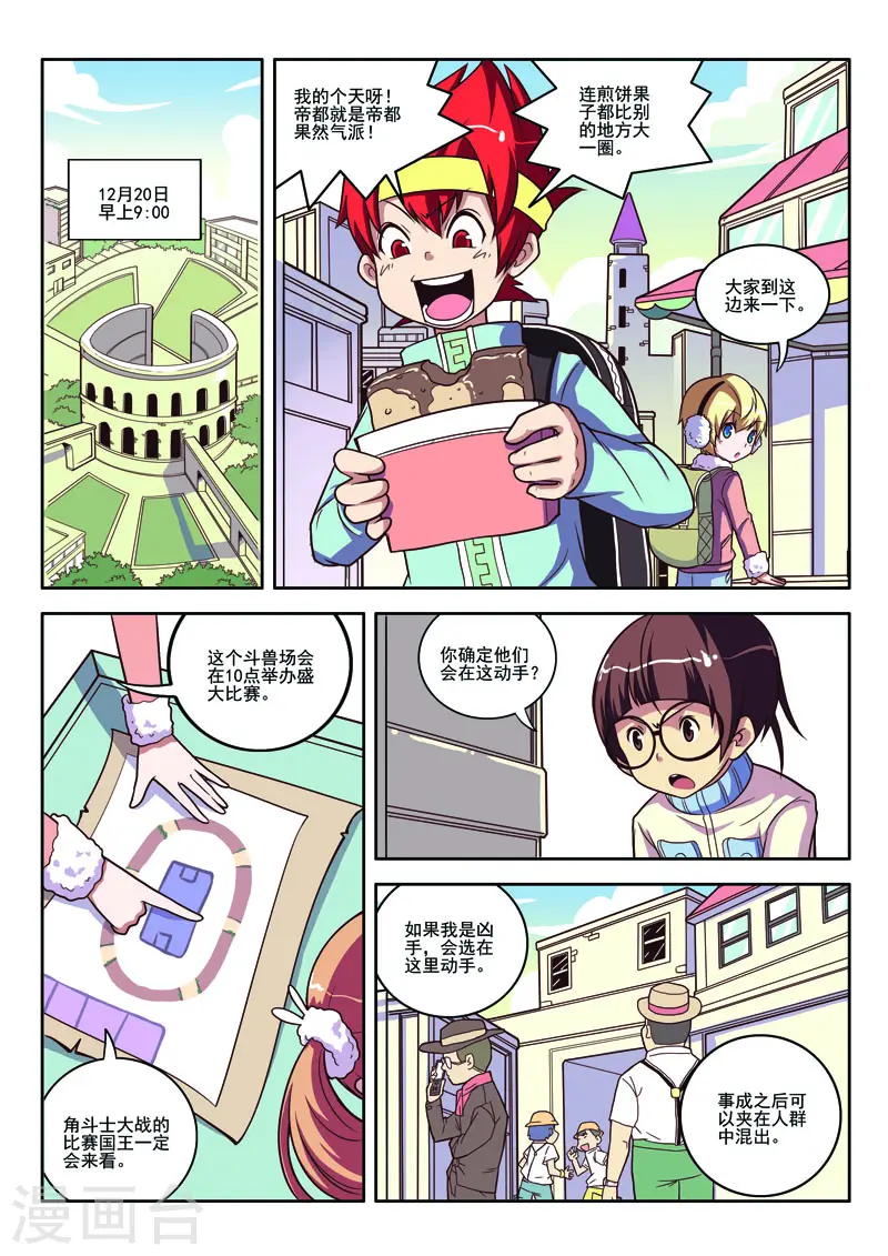 第92话-第92话