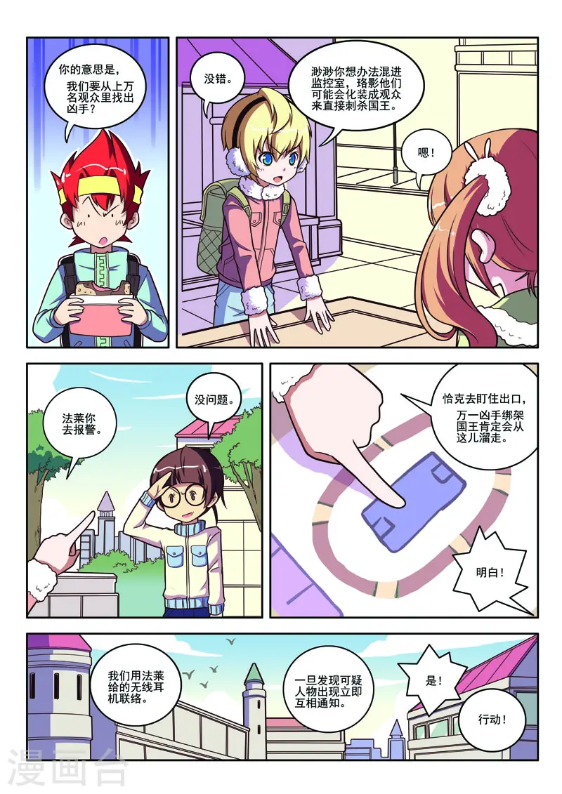 第92话-第92话