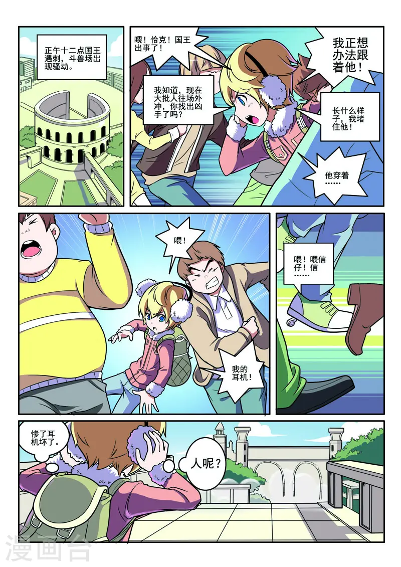 第94话-第94话