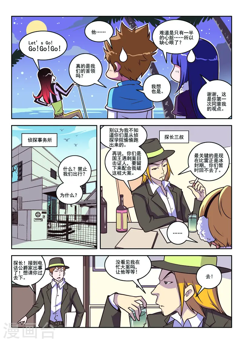 第96话-第96话