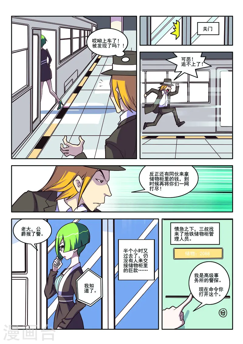 第98话-第98话