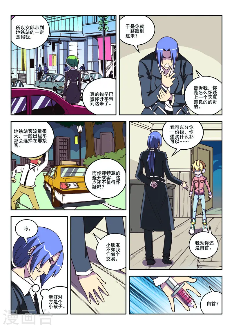 第98话-第98话