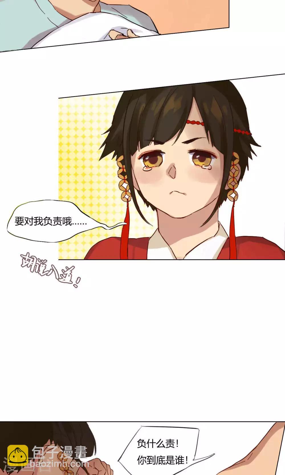 第1话 财神来我家-第2话