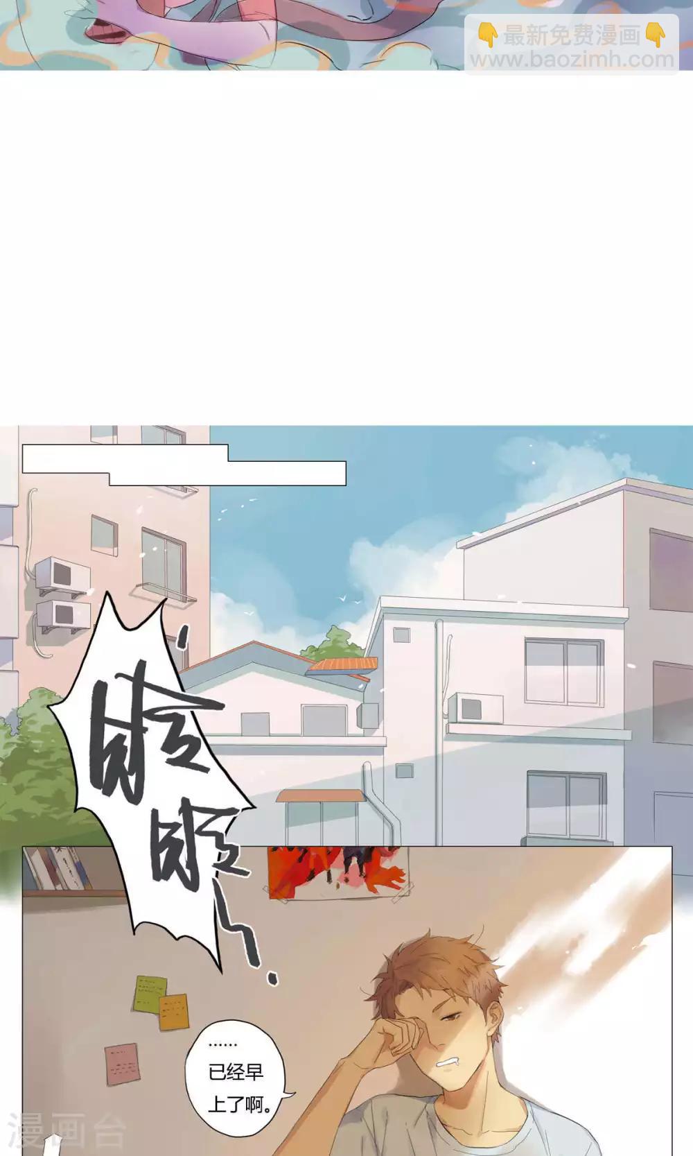 第1话 财神来我家-第2话