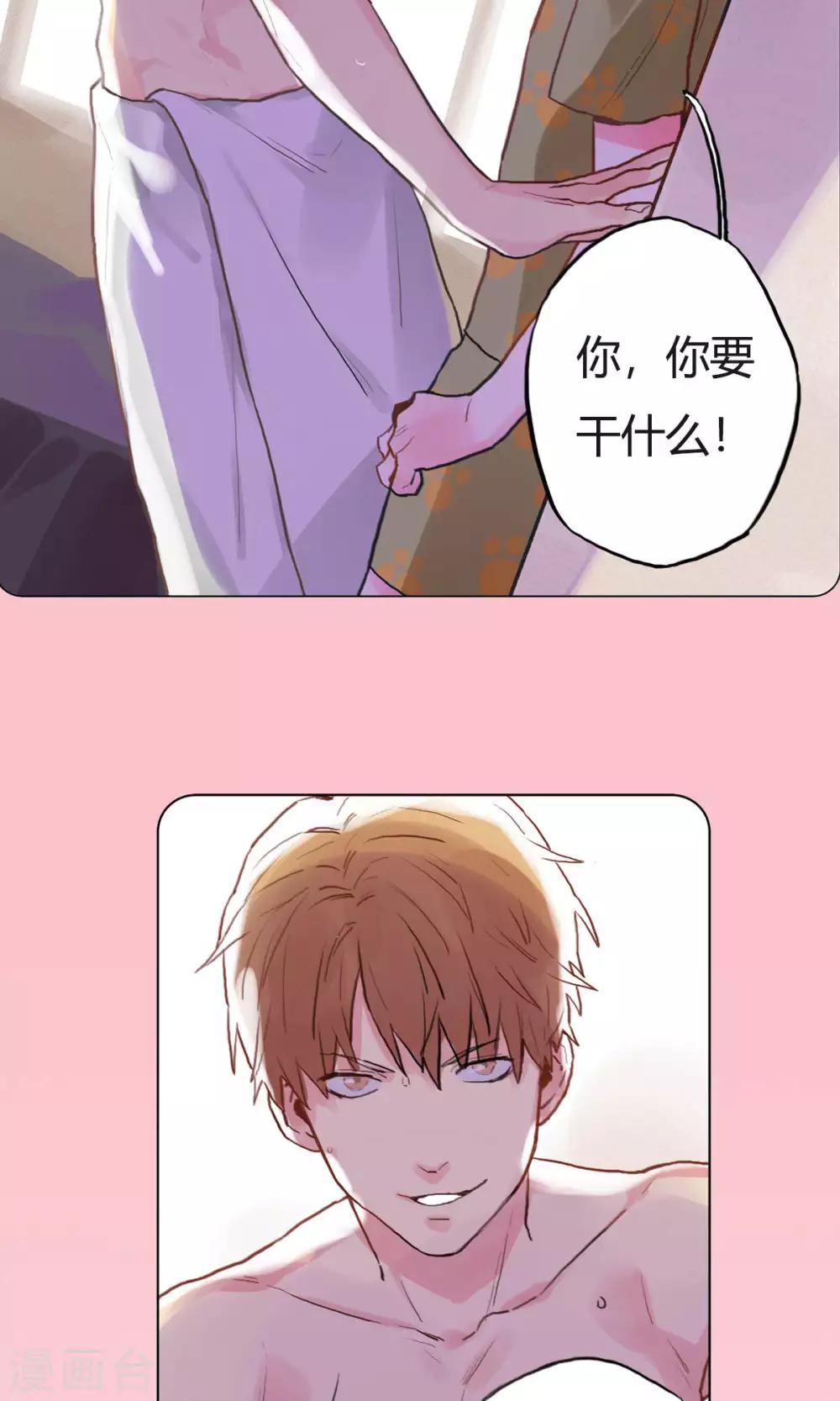 第11话 腐女的福利-第12话