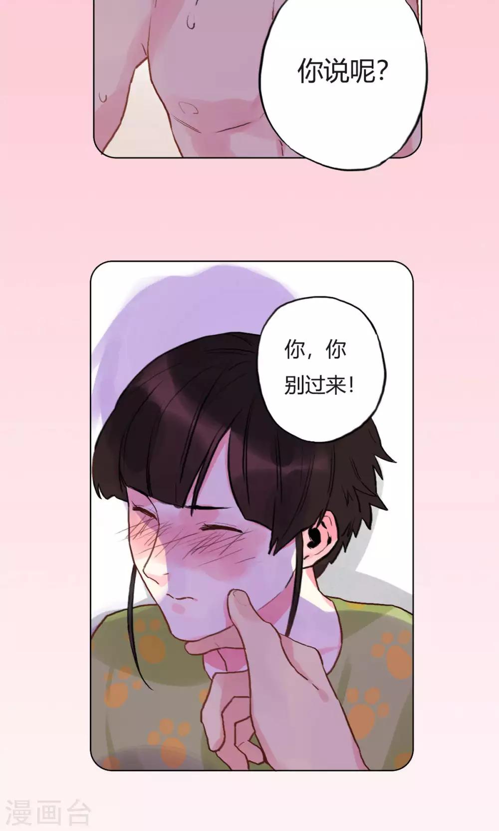 第11话 腐女的福利-第12话
