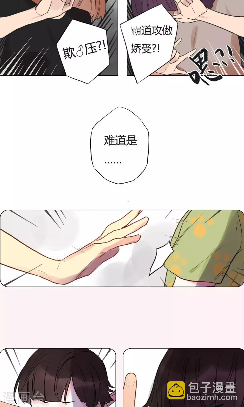 第11话 腐女的福利-第12话