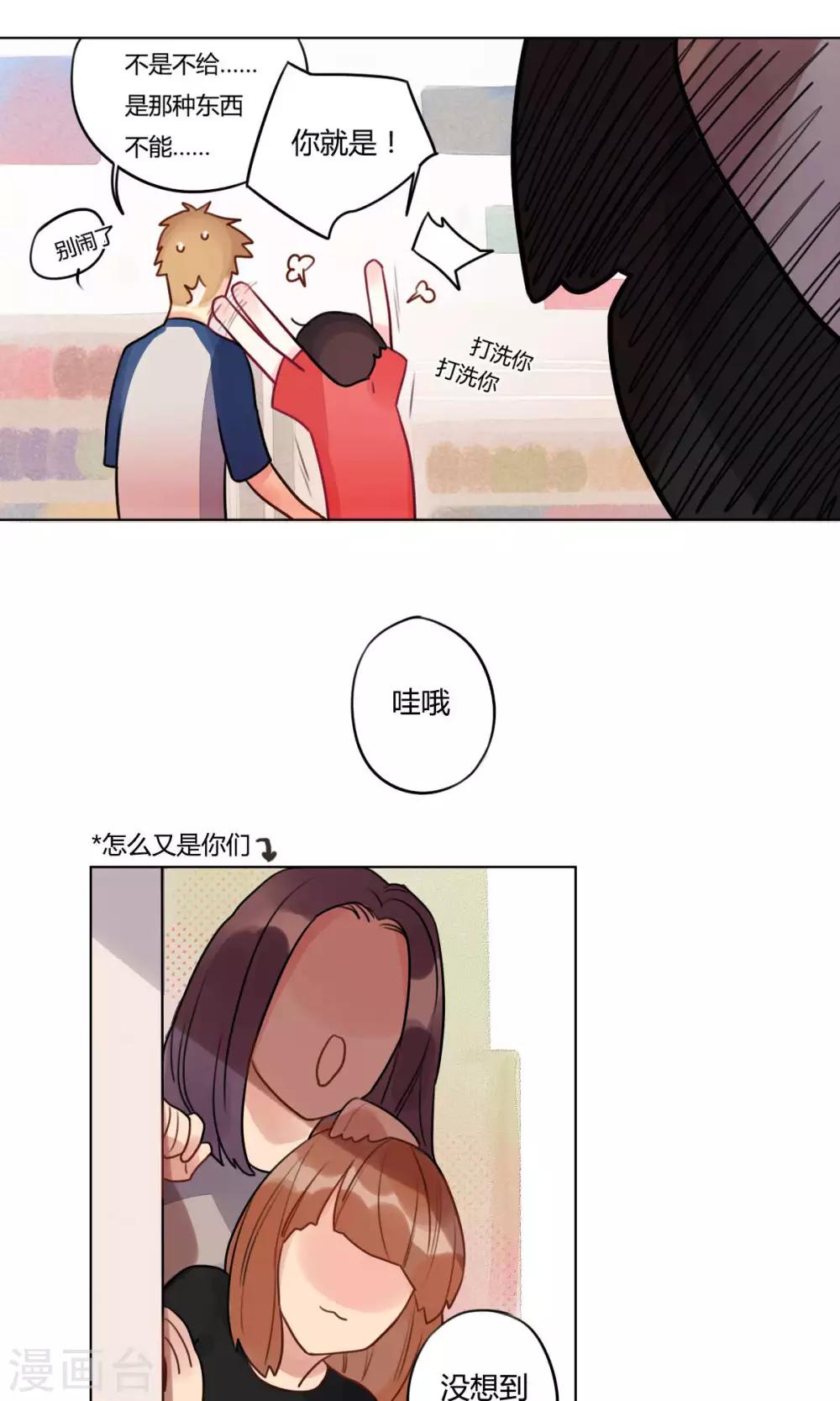 第13话 逛夜市-第14话