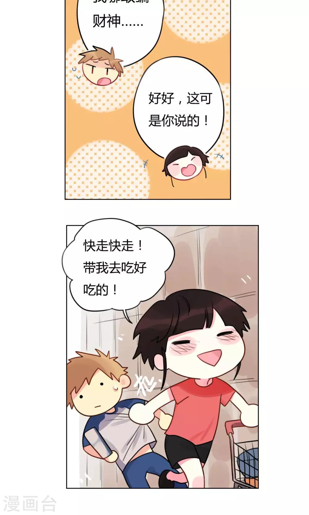 第13话 逛夜市-第14话