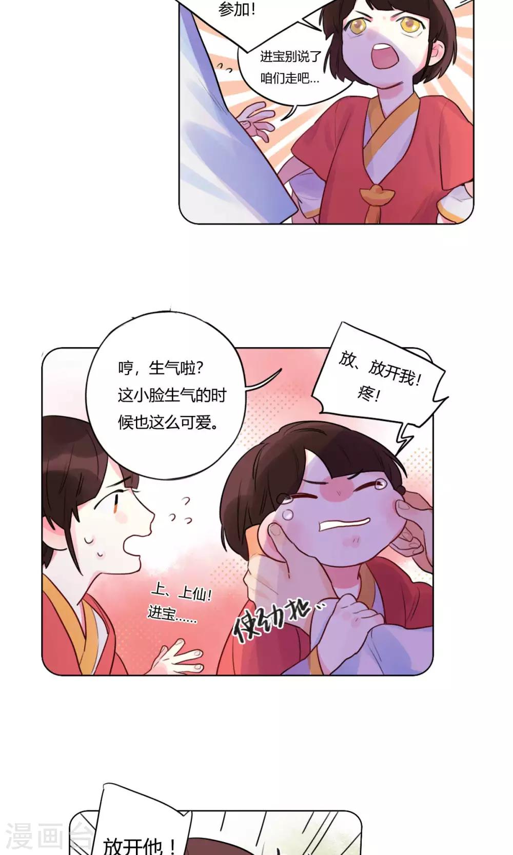 第15话 双胞胎兄弟-第16话