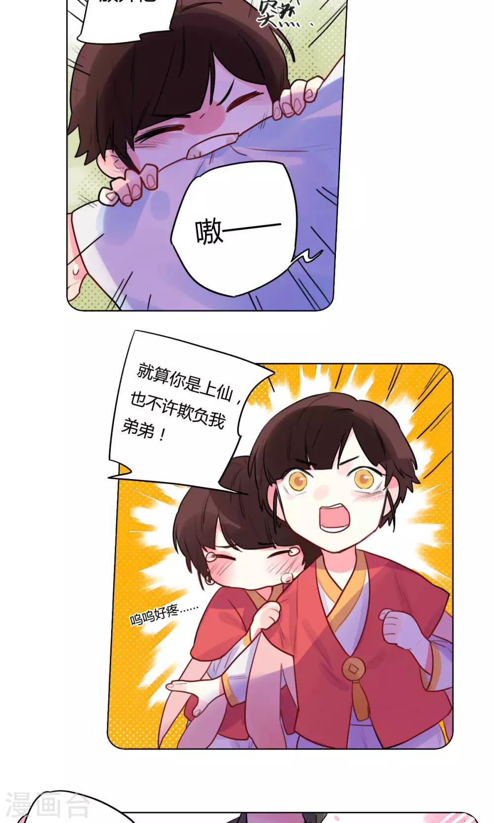 第15话 双胞胎兄弟-第16话